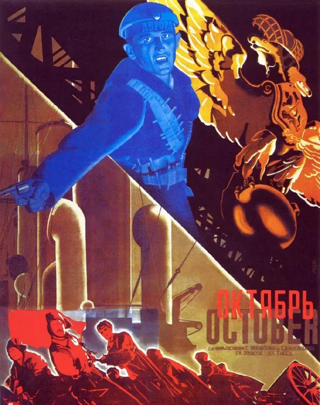 Póster de la película de Sergei Eisenstein 'Octubre: Diez días que estremecieron al mundo', comisionada para celebrar los 10 años de la revolución.